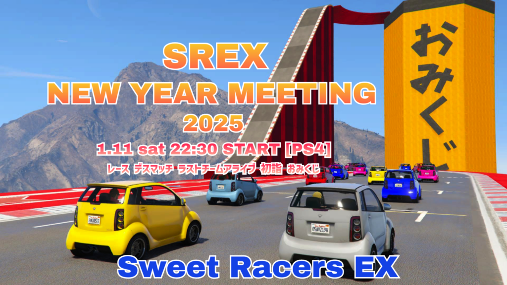 人気ブランドからコーディネートを探す 1月11日(土)22時30分より『SREXニューイヤーミーティング2025 サロペット・オーバーオール・オールインワン
